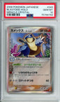 Blastoise (Holo) - 2006 Miracle Crystal - Unlimited - Japanese - #049/075 - PSA10
