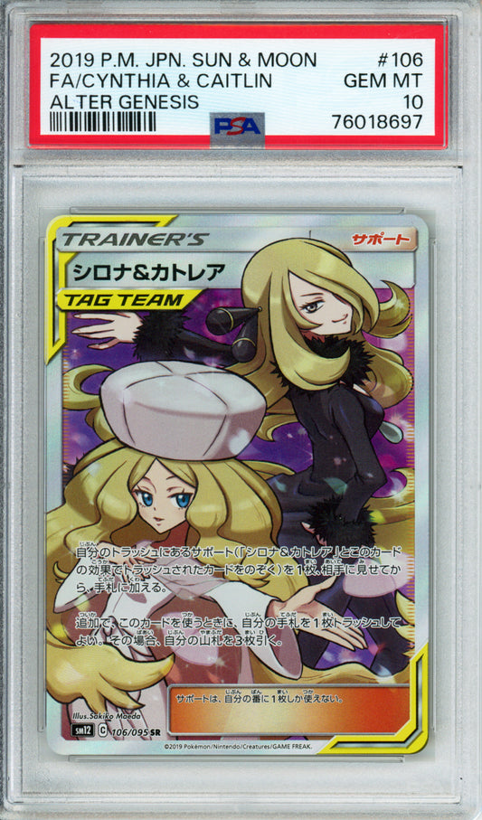 Cynthia & Caitlin (Full Art) - 2019 Alter Genesis - Japanese - #106/095 - PSA10