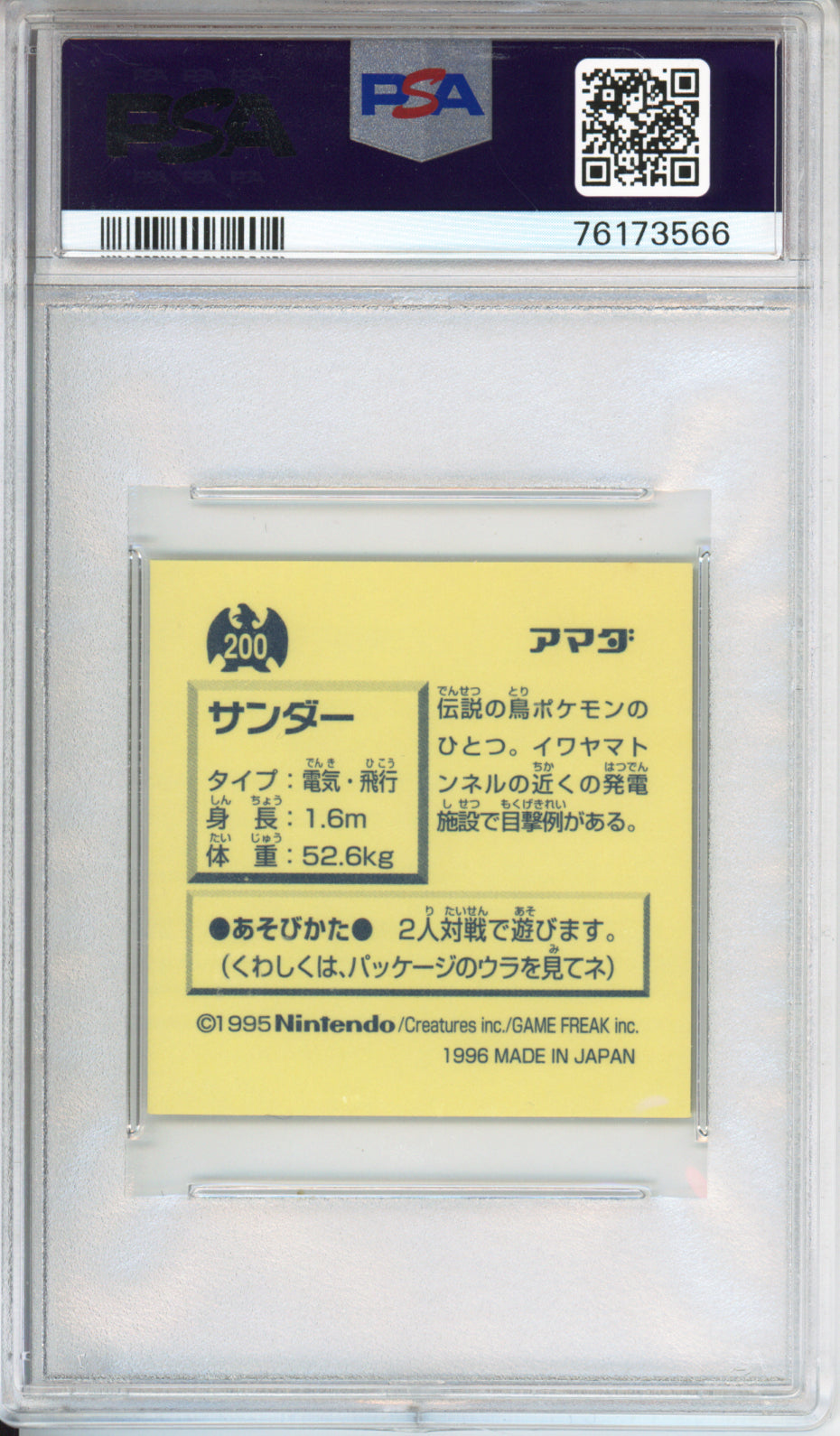 Zapdos - 1996 Amada Pokemon - Sticker Collection - Japanese - #200 - PSA10