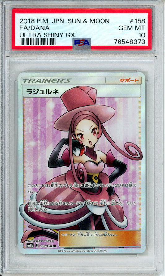 Dana (Full Art) - 2018 Ultra Shiny GX - Japanese - #158/150 - PSA10