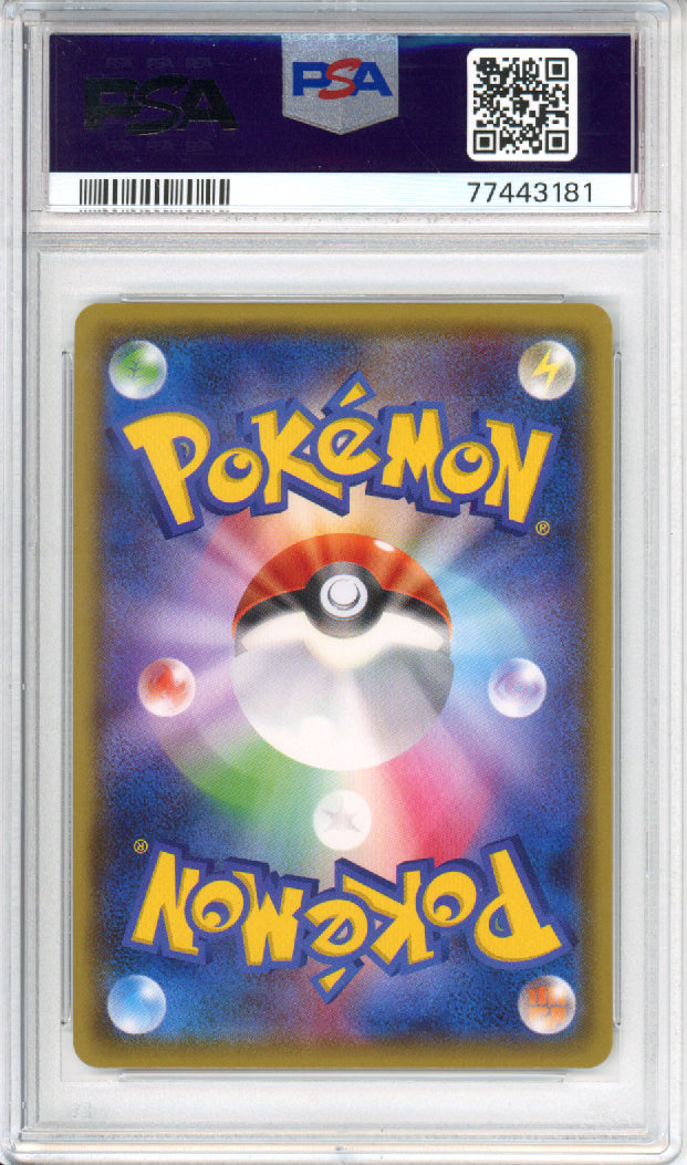 Silvally GX (Full Art) - 2018 Ultra Shiny GX - Japanese - #242/150 - PSA10