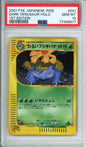 Dark Venusaur (Holo) - 2001 Japanese Web - 1st Edition - #041/048 - PSA10