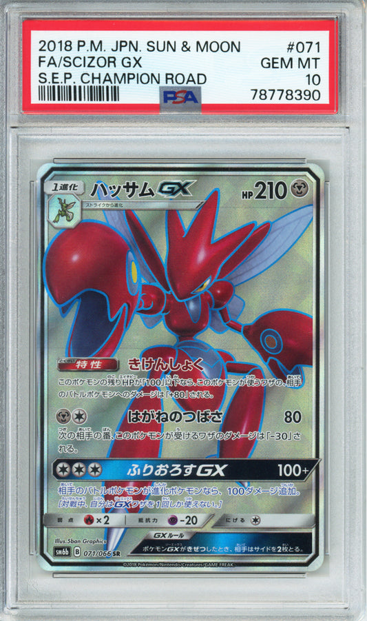 Scizor GX (Full Art) - 2018 Champion Road - Japanese - #071/066 - PSA10