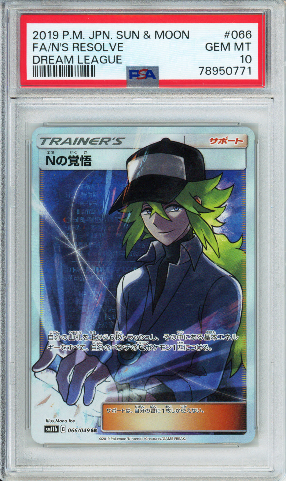 N's Resolve (Full Art) - 2019 Dream League - Japanese - #066/049 - PSA10