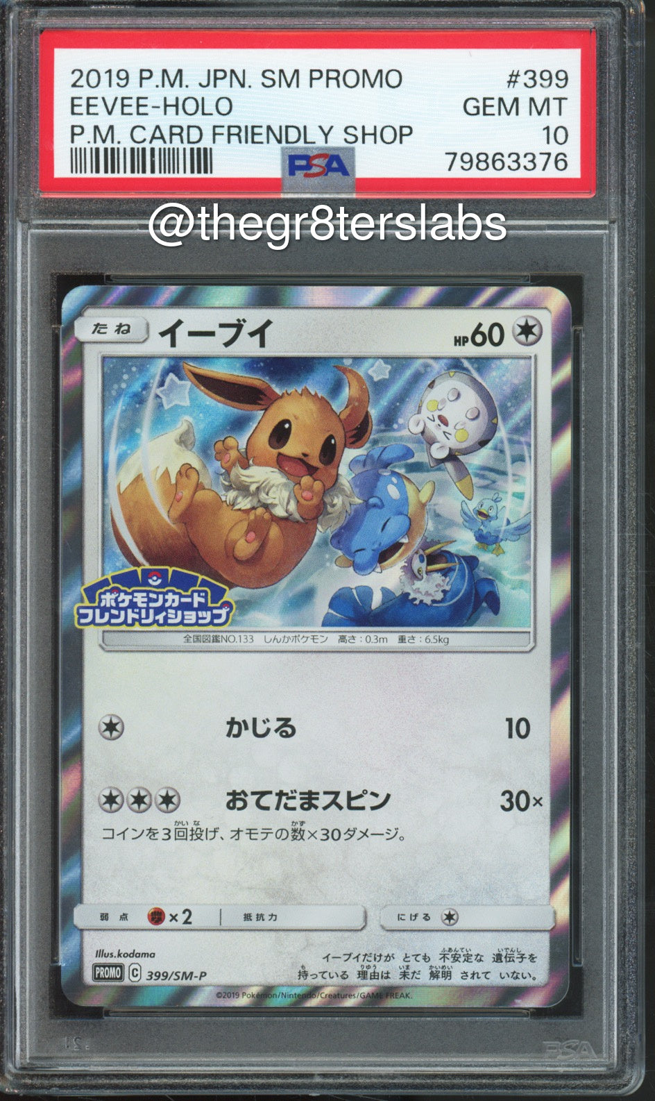 Eevee (Holo) - 2019 Pokemon Promo - Pokemon Card Friendly Shop - Japanese - #399/SM-P - PSA10 - front