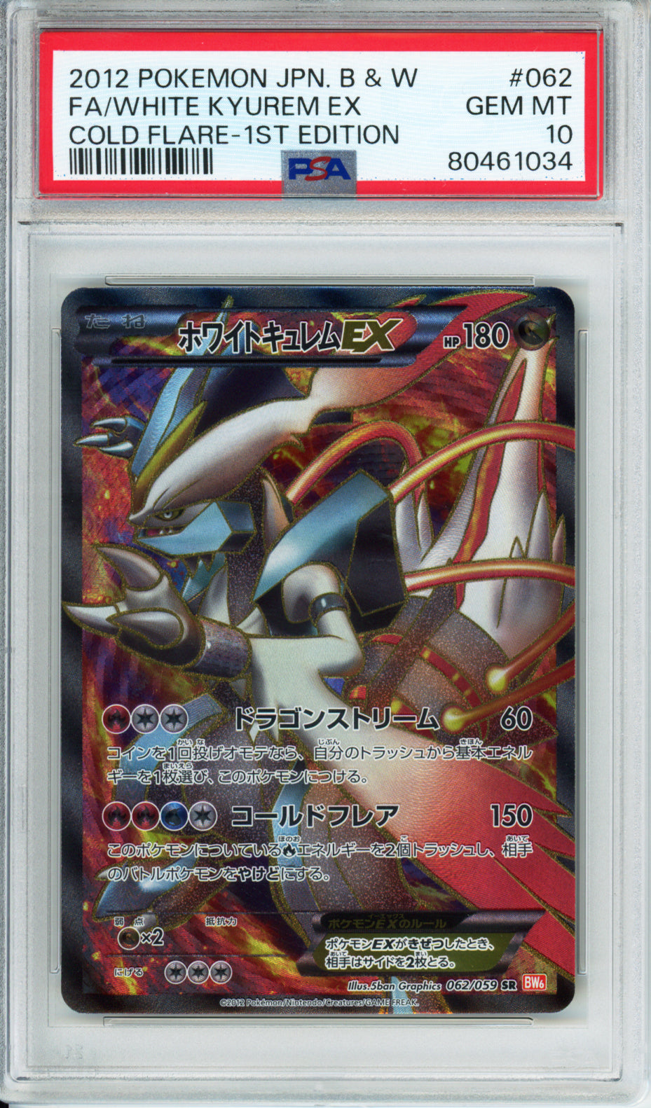 White Kyurem EX (Full Art) - 2012 Cold Flare - 1st Edition - Japanese - #062/059 - PSA10