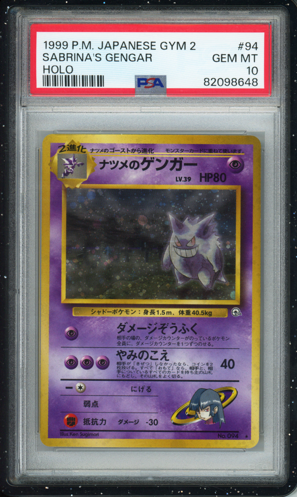 Sabrina's Gengar (Holo) - 1999 Challenge from the Darkness - Gym 2 - #094 - PSA10