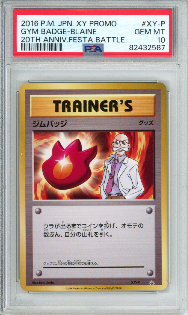 Gym Badge (Blaine) - 2016 Japanese Promo - 20th Anniversary Festa Battle - #XY-P - PSA10