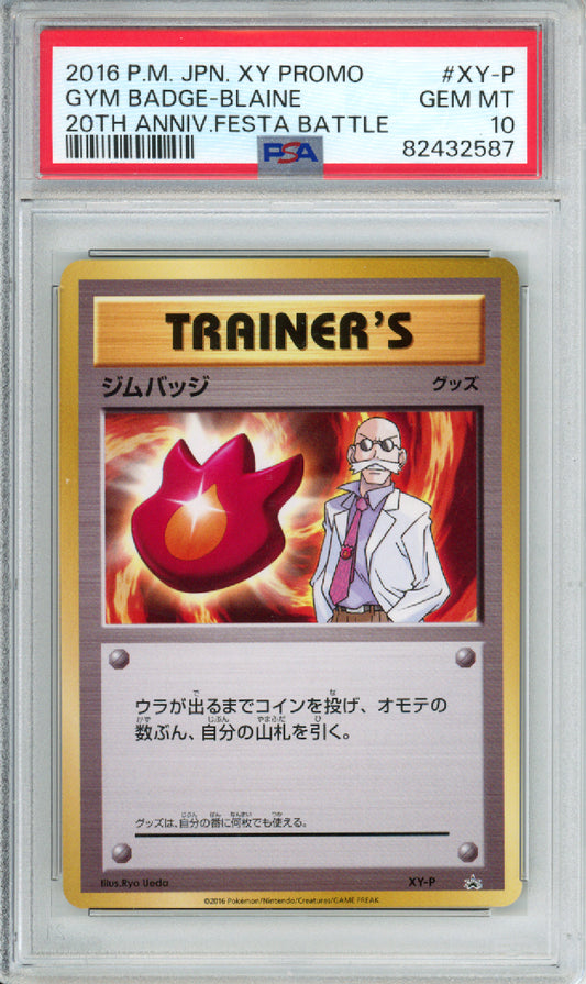 Gym Badge (Blaine) - 2016 Japanese Promo - 20th Anniversary Festa Battle - #XY-P - PSA10