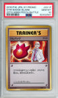 Gym Badge (Blaine) - 2016 Japanese Promo - 20th Anniversary Festa Battle - #XY-P - PSA10