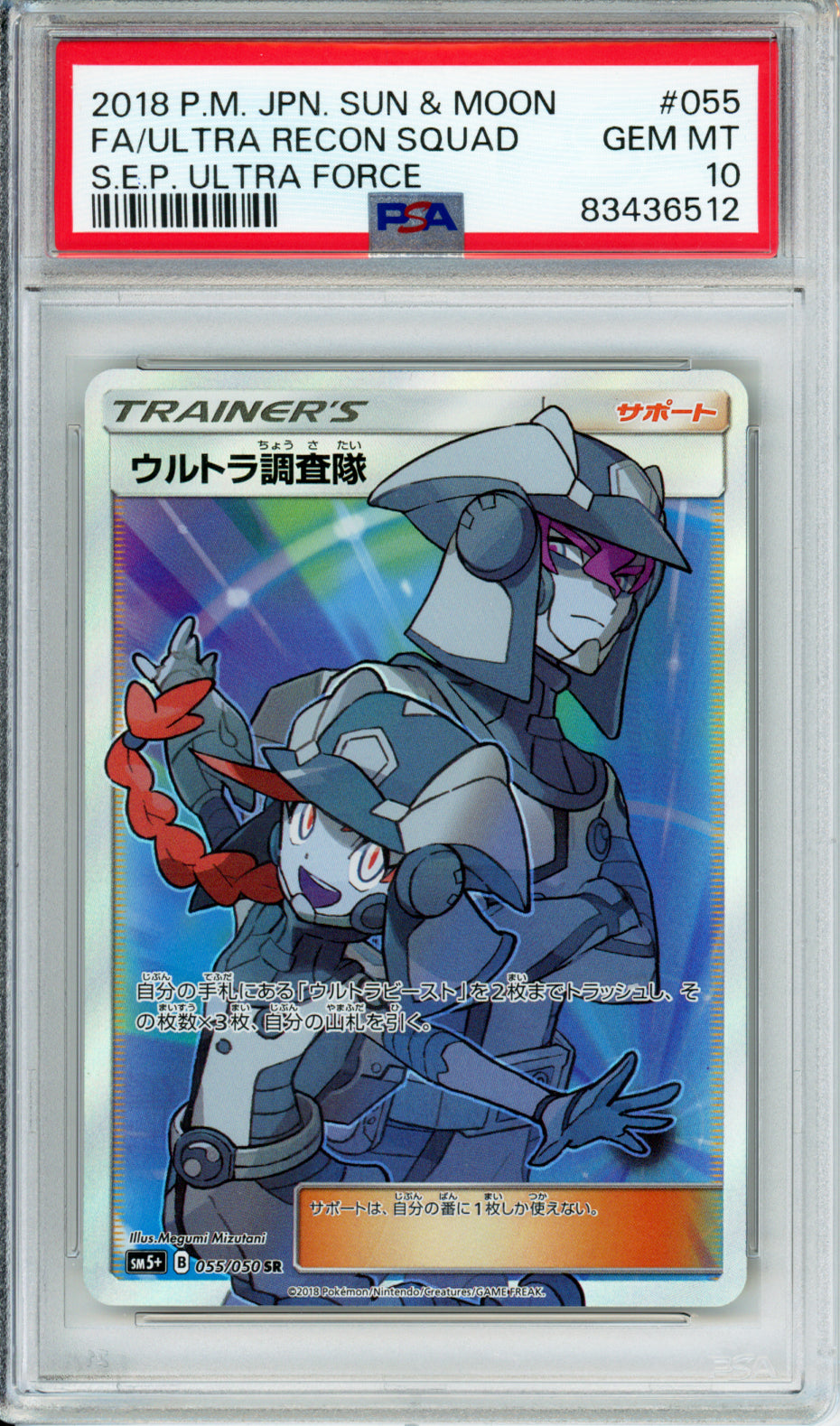 Ultra Recon Squad (Full Art) - 2018 Ultra Force - Japanese - #055/050 - PSA10