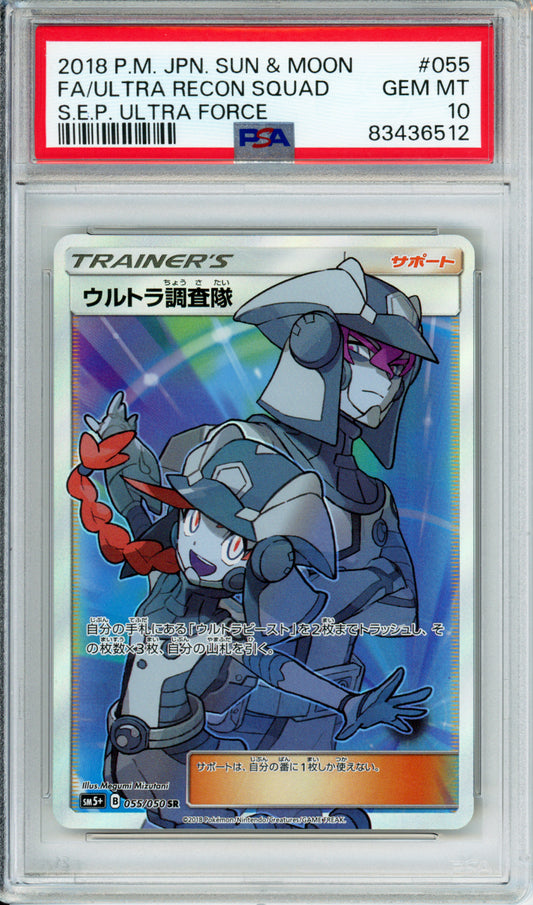 Ultra Recon Squad (Full Art) - 2018 Ultra Force - Japanese - #055/050 - PSA10