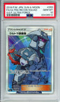 Ultra Recon Squad (Full Art) - 2018 Ultra Force - Japanese - #055/050 - PSA10