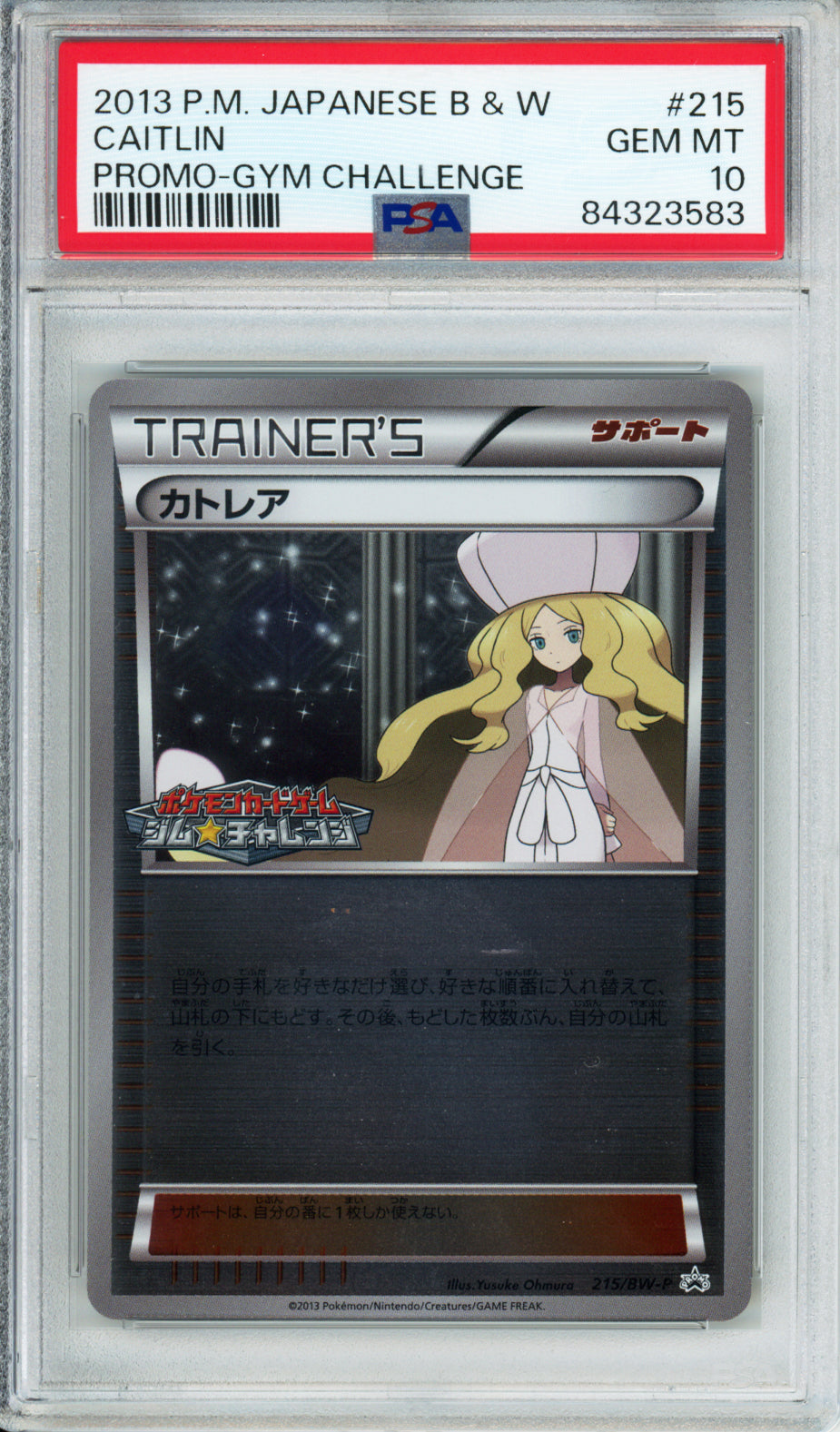Caitlin - 2013 Japanese Promo - Gym Challenge - #215/BW-P - PSA10