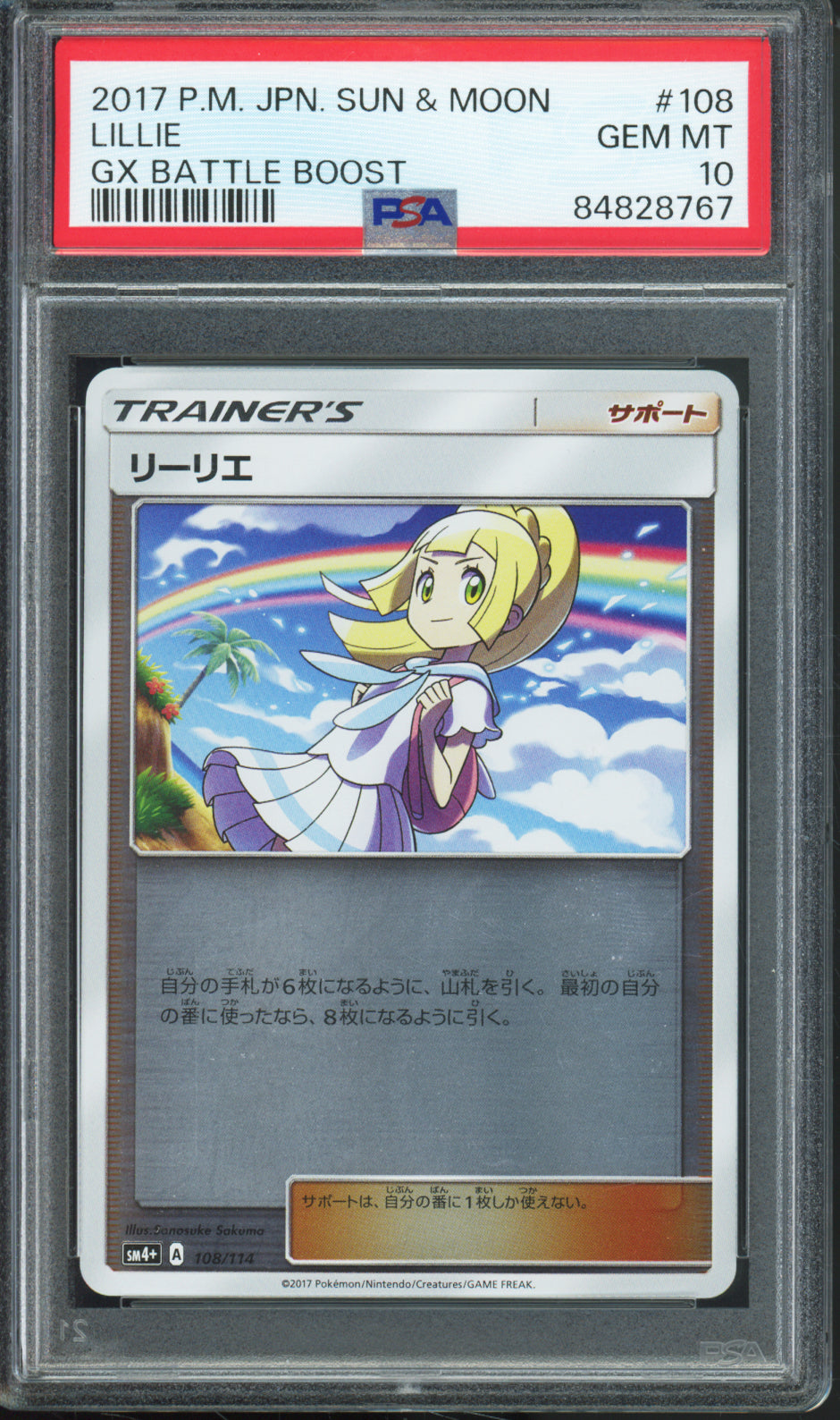 Lillie (Reverse Holo) - 2017 Pokemon GX Battle Boost - Japanese - #108/114 - PSA10