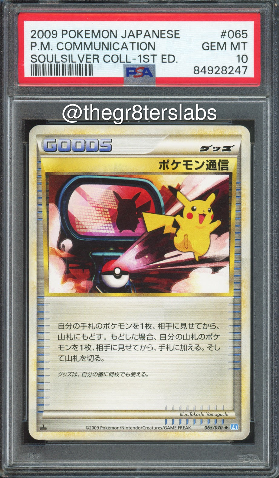 Pokemon Communication - 2009 Pokemon SoulSilver Collection - 1st Edition - Japanese - #065 - PSA10 - front