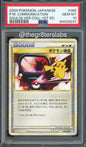 Pokemon Communication - 2009 Pokemon SoulSilver Collection - 1st Edition - Japanese - #065 - PSA10 - front