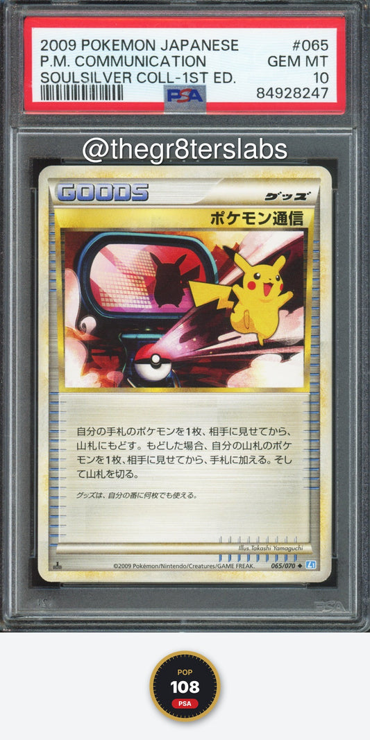 Pokemon Communication - 2009 Pokemon SoulSilver Collection - 1st Edition - Japanese - #065 - PSA10