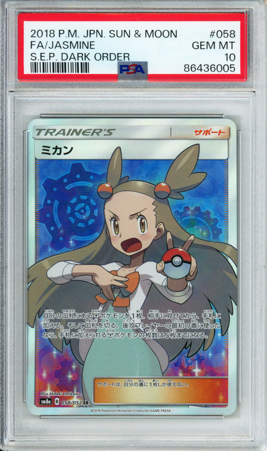Jasmine (Full Art) - 2018 Dark Order - Japanese - #058/052 - PSA10