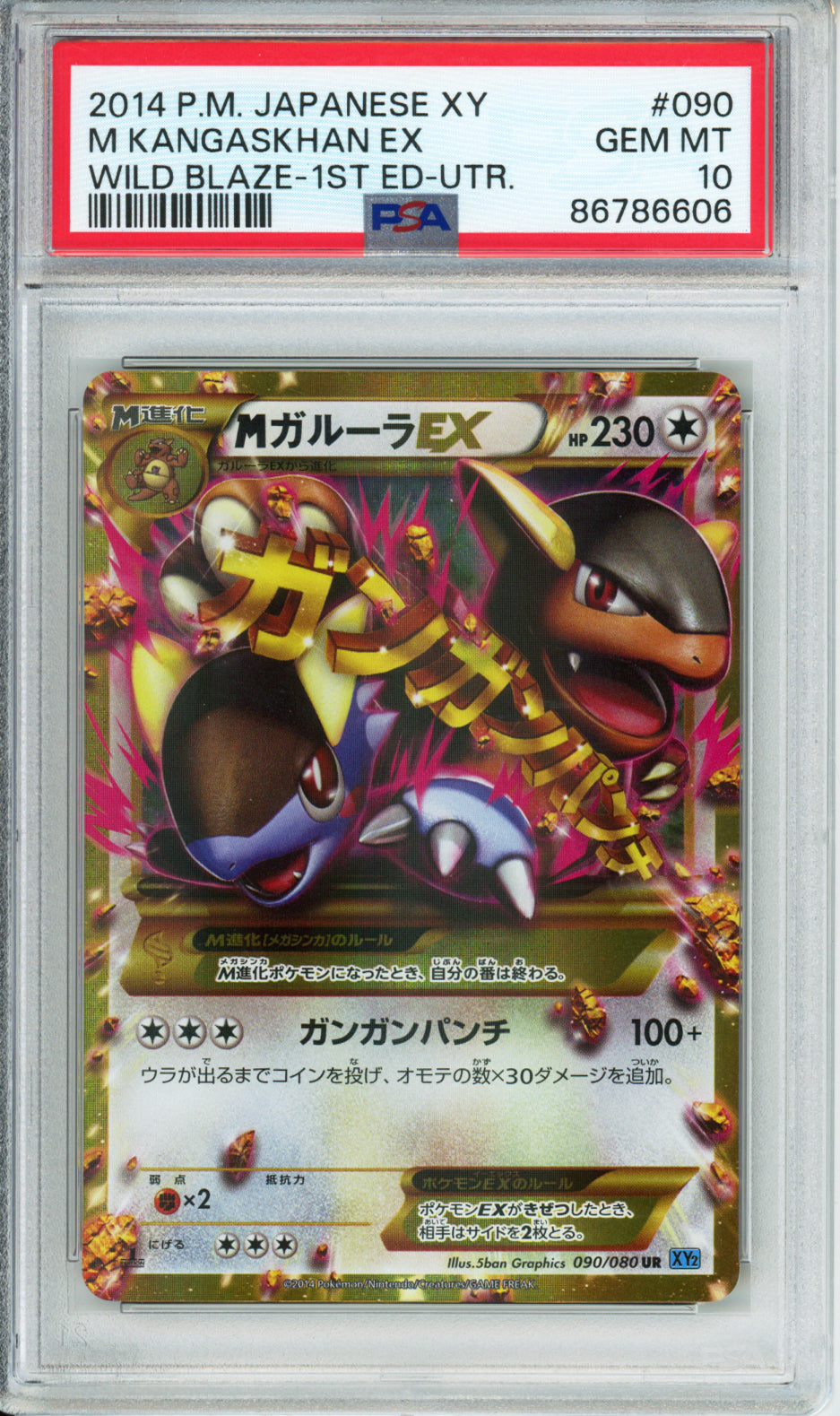M Kangaskhan EX (Ultra Rare) - 2014 Wild Blaze - 1st Edition - Japanese - #090/080 - PSA10