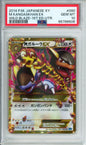 M Kangaskhan EX (Ultra Rare) - 2014 Wild Blaze - 1st Edition - Japanese - #090/080 - PSA10