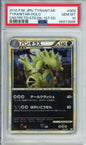 Tyranitar (Holo) - 2010 Tyranitar Constructed Standard Deck - 1st Edition - Japanese - #009/019 - PSA10