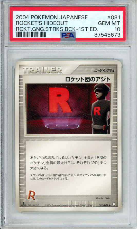 Rocket's Hideout - 2004 Rocket Gang Strikes Back - 1st Edition - Japanese - #081/084 - PSA10