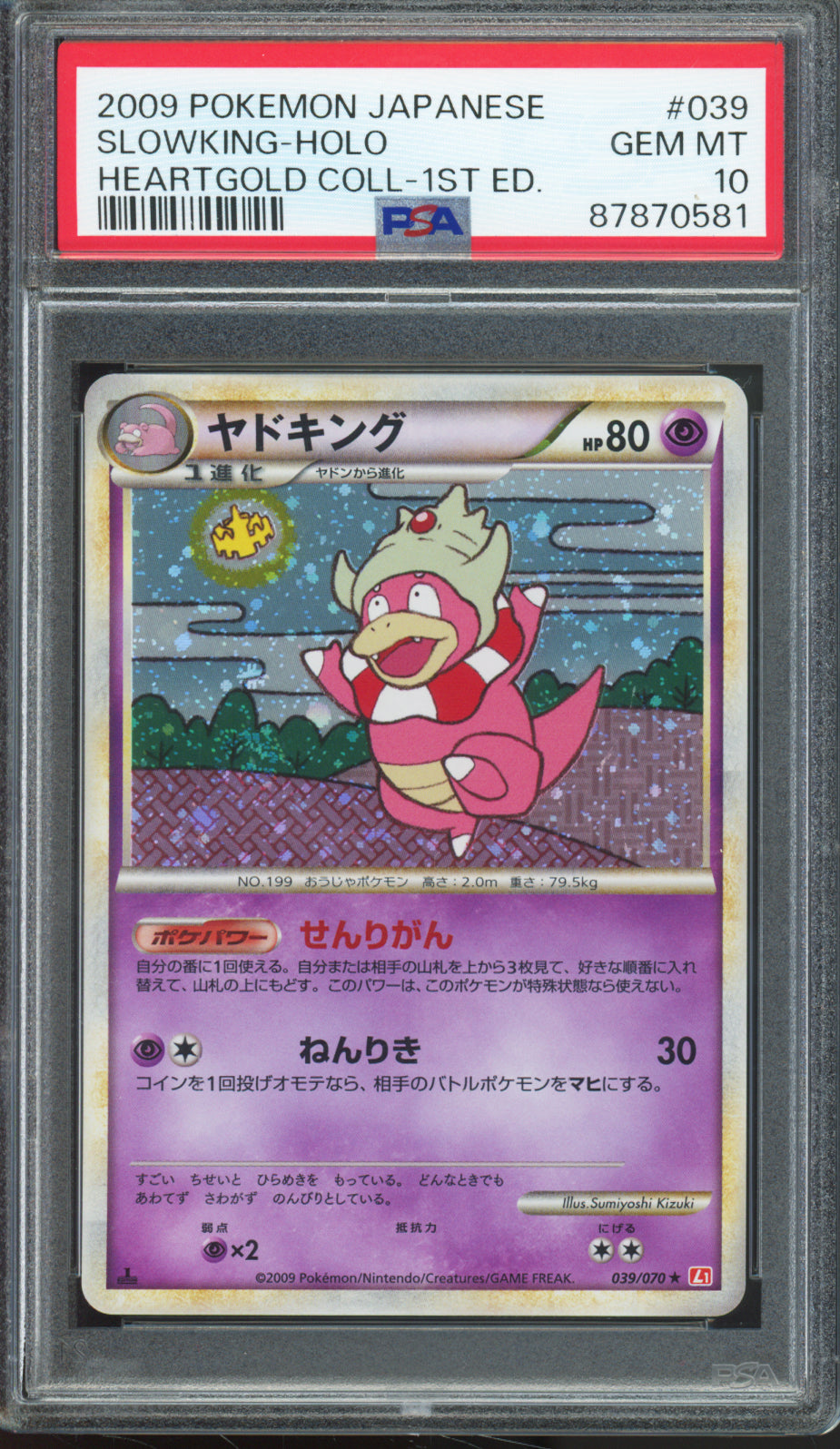 Slowking (Holo) - 2009 Pokemon HeartGold Collection - 1st Edition - Japanese - #039/070 - PSA10