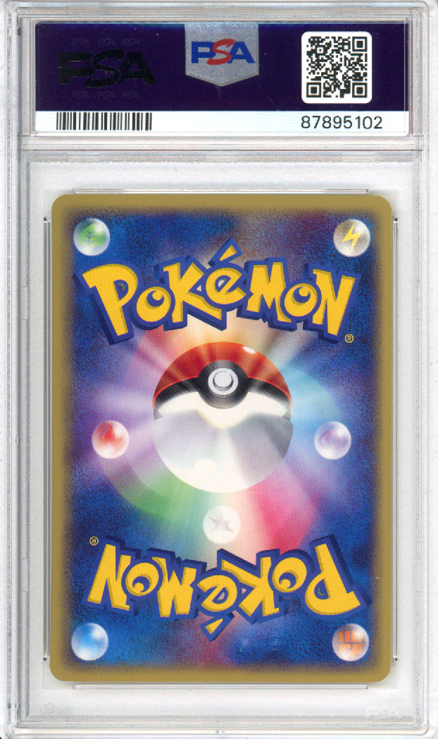 Pichu - 2002 Japanese Promo - JR Rally - #045/P - PSA10