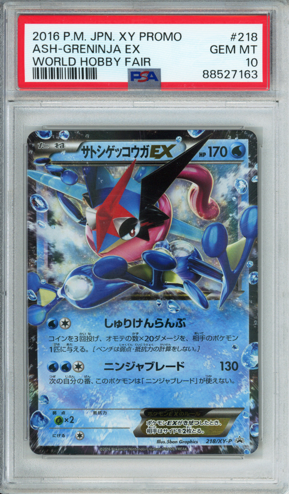Ash-Greninja EX - 2016 Japanese Promo - World Hobby Fair - #218/XY-P - PSA10