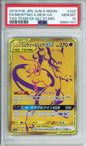 Mewtwo & Mew GX (Full Art, Ultra Rare) - 2019 Tag Team GX All Stars - Japanese - #222/173 - PSA10