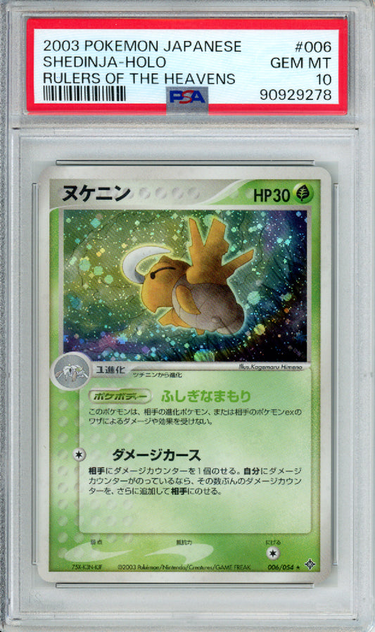 Shedinja (Holo) - 2003 Rulers of the Heavens - Unlimited - Japanese - #006/054 - PSA10