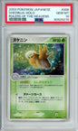 Shedinja (Holo) - 2003 Rulers of the Heavens - Unlimited - Japanese - #006/054 - PSA10