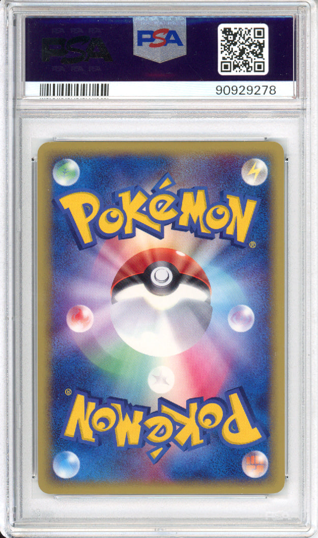 Shedinja (Holo) - 2003 Rulers of the Heavens - Unlimited - Japanese - #006/054 - PSA10