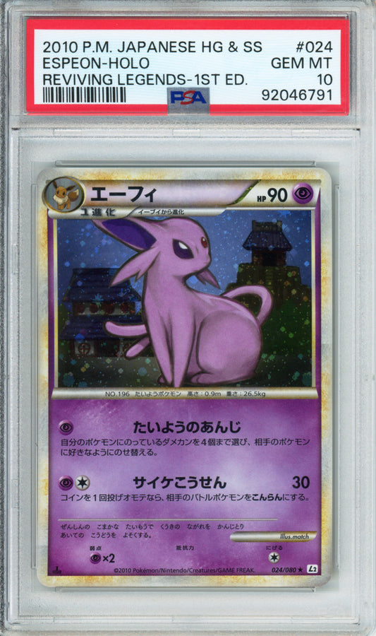 Espeon (Holo) - 2010 Reviving Legends - 1st Edition - Japanese - #024/080 - PSA10