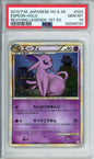 Espeon (Holo) - 2010 Reviving Legends - 1st Edition - Japanese - #024/080 - PSA10
