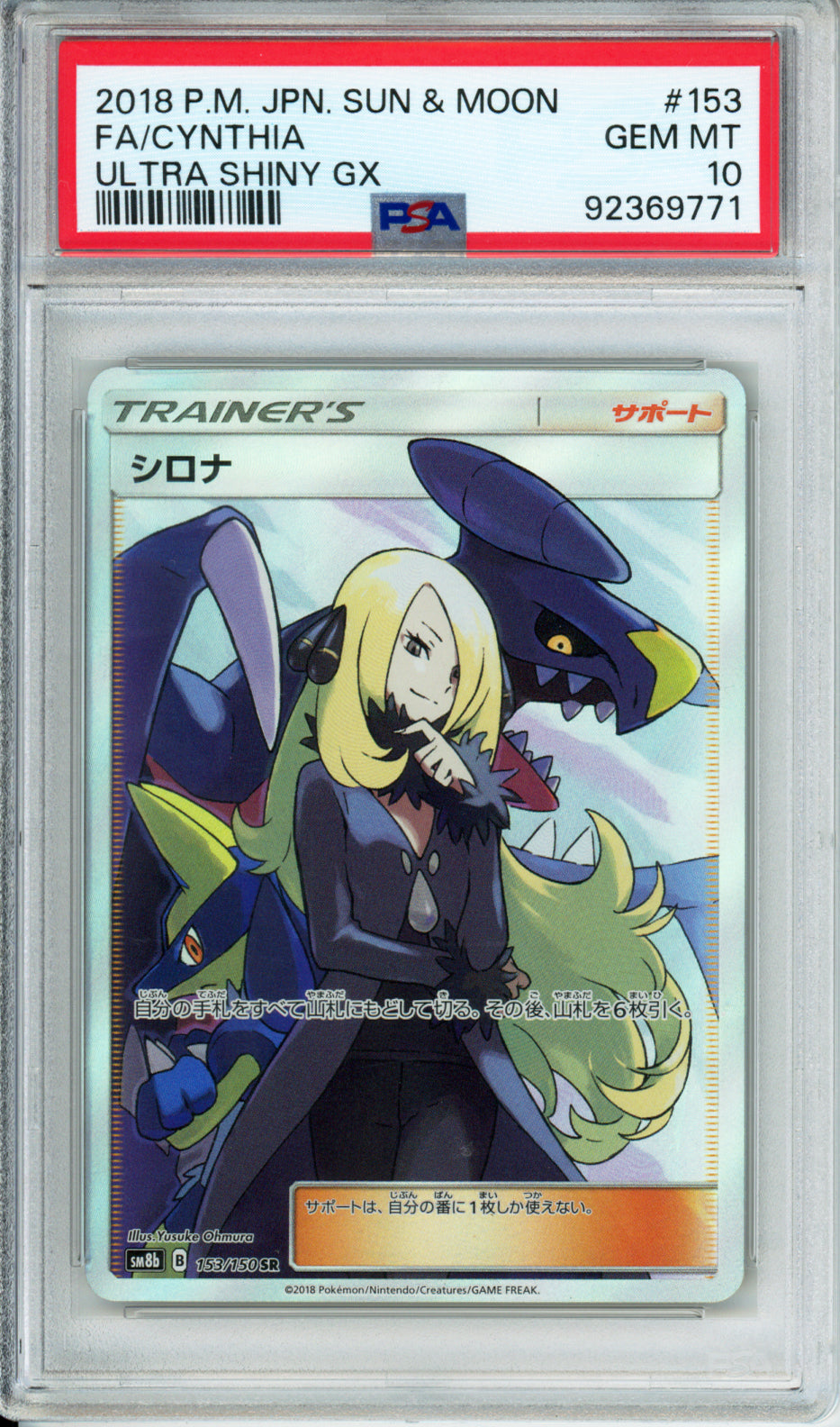 Cynthia (Full Art) - 2018 Ultra Shiny GX - Japanese - #153/150 - PSA10