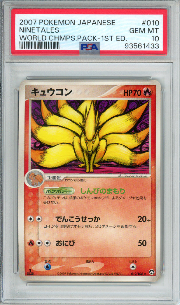 Ninetales - 2007 World Championships Pack - 1st Edition - Japanese - #010/108 - PSA10