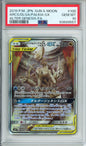 Arceus/Dialga/Palkia GX (Full Art) - 2019 Alter Genesis - Japanese - #100/095 - PSA10