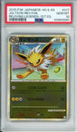 2010 Pokemon Japanese Jolteon Uncommon 1st Edition Mirror Reviving Legends #017 PSA 10 - front