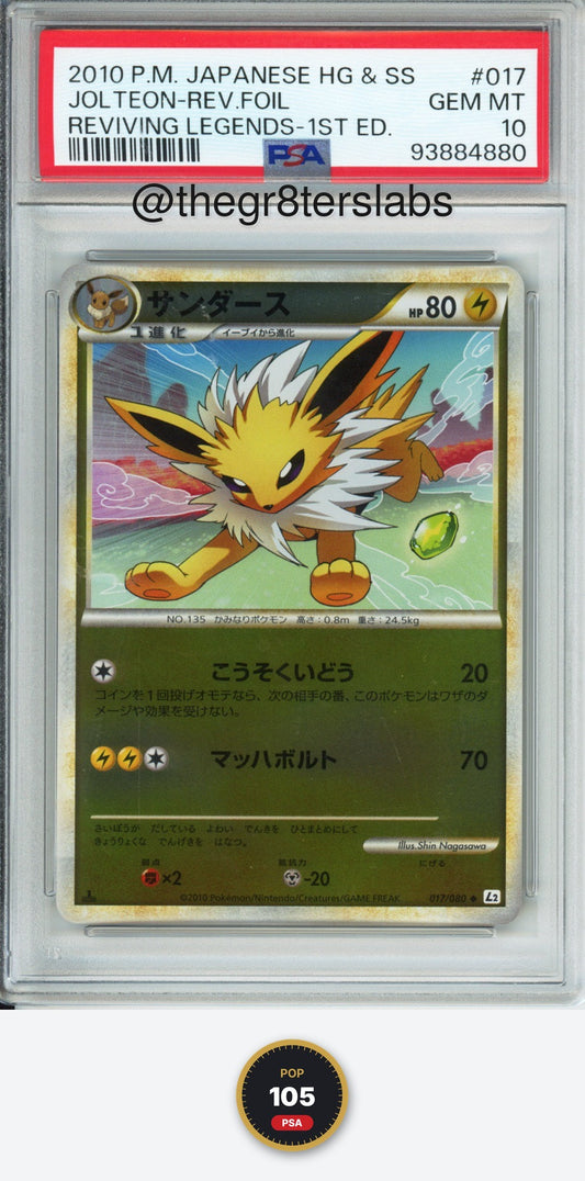 Jolteon (Reverse Foil) - 2010 Pokemon Reviving Legends - 1st Edition - Japanese - #017/080 - PSA10
