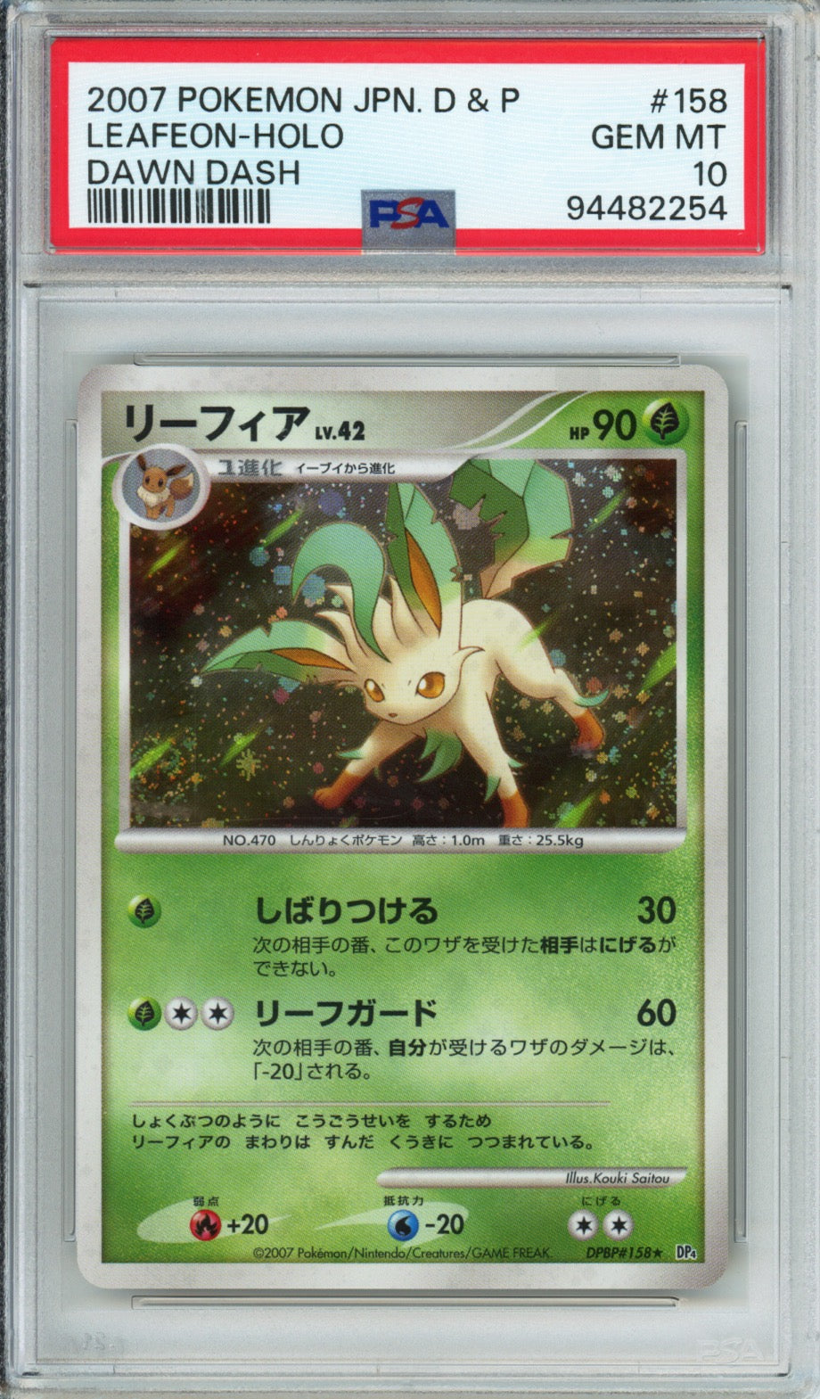 2007 Pokemon Japanese Leafeon Rare Holo Unlimited Dawn Dash #158 PSA 10 - front