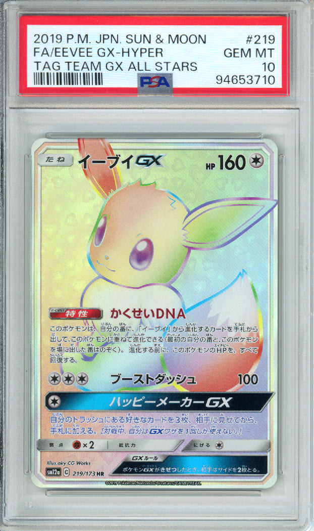 Eevee GX (Full Art, Hyper Rare) - 2019 Tag Team GX All Stars - Japanese - #219/173 - PSA10