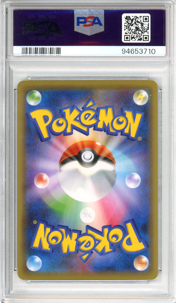 Eevee GX (Full Art, Hyper Rare) - 2019 Tag Team GX All Stars - Japanese - #219/173 - PSA10