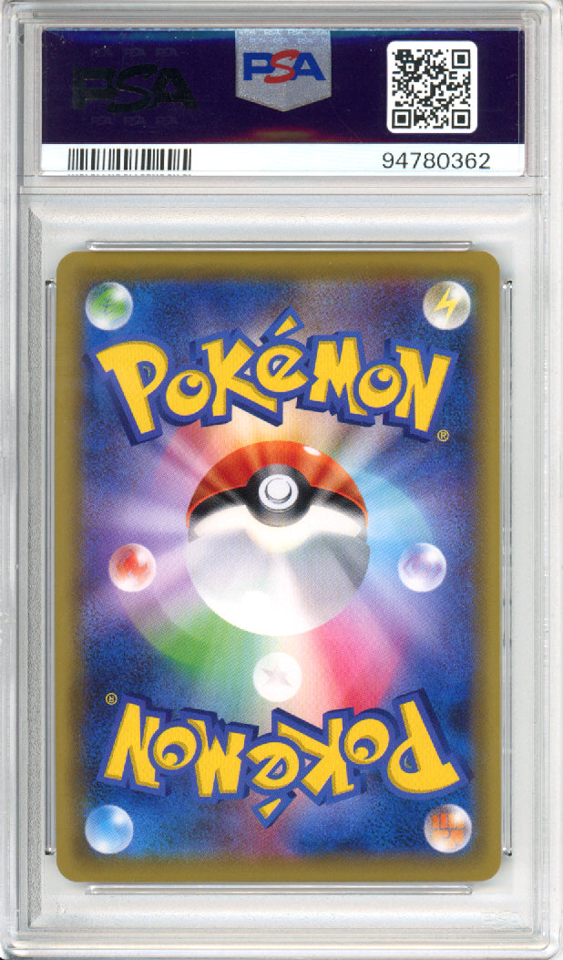 Eevee GX (Full Art, Hyper Rare) - 2019 Tag Team GX All Stars - Japanese - #219/173 - PSA10