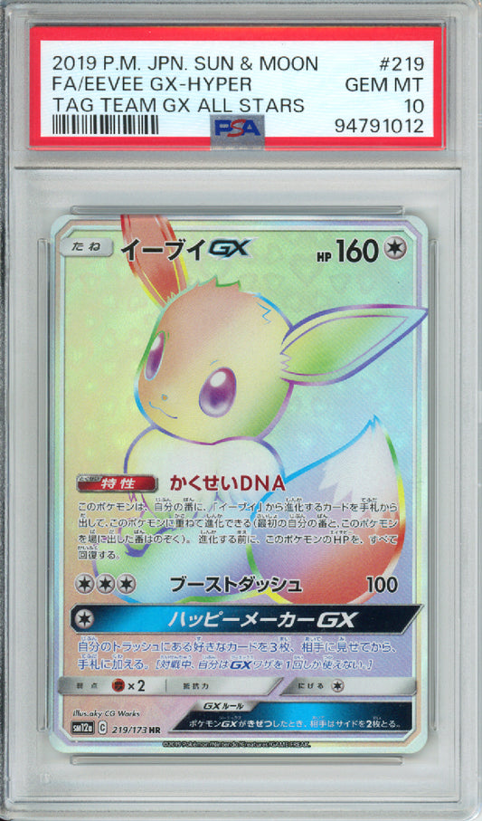 Eevee GX (Full Art, Hyper Rare) - 2019 Tag Team GX All Stars - Japanese - #219/173 - PSA10