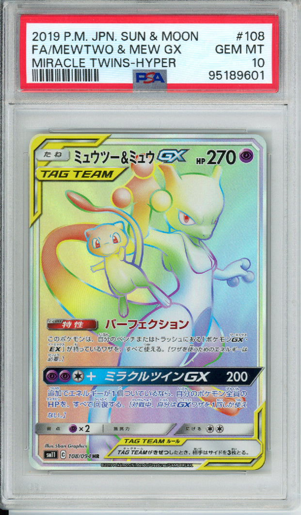 Mewtwo & Mew GX (Full Art, Hyper Rare) - 2019 Miracle Twins - Japanese - #108/094 - PSA10