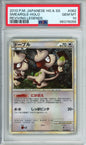 Smeargle (Holo) - 2010 Reviving Legends - Unlimited - #062/080 - PSA10
