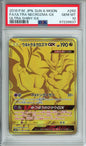 Ultra Necrozma GX (Full Art, Ultra Rare) - 2018 Ultra Shiny GX - Japanese - #250/150 - PSA10