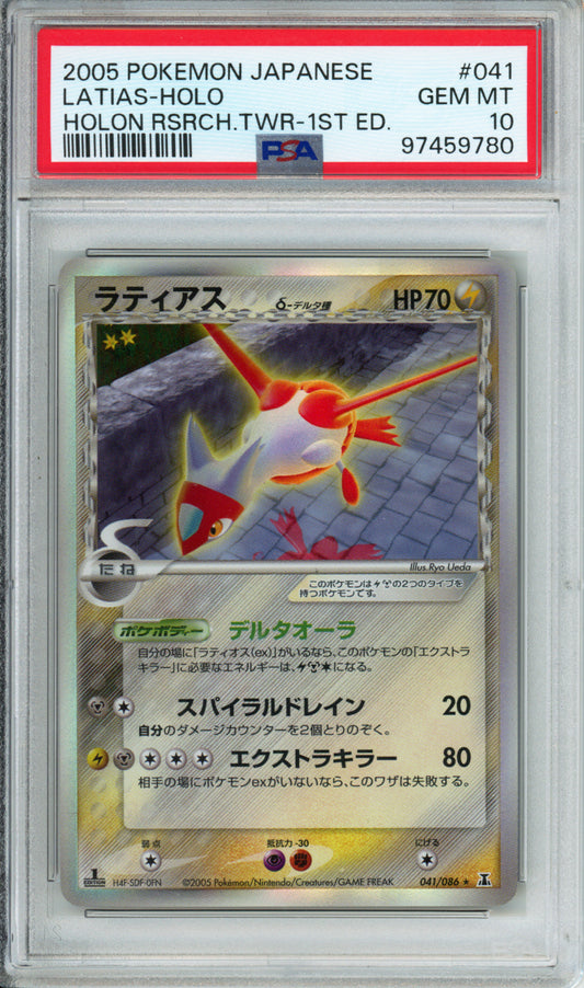 Latias (Holo) - 2005 Holon Research Tower - 1st Edition - Japanese - #041/086 - PSA10
